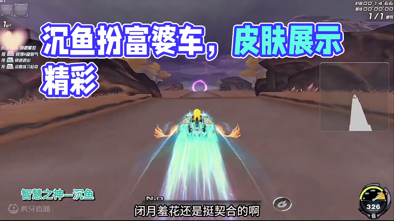 智慧之神—沉鱼，到底是哪位美女？知道的评论区说一下！ 