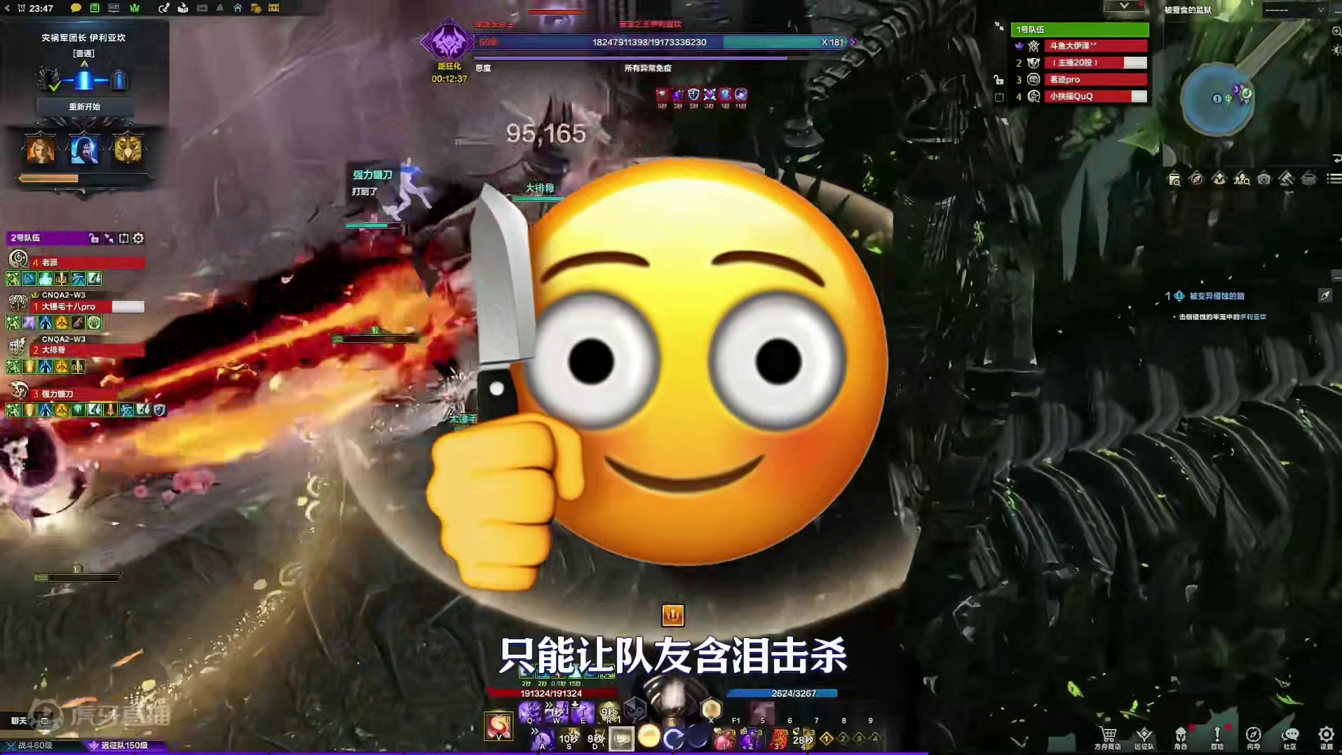 灾祸军团长P2副本攻略，你明白了bo? #命运方舟一周年 #命运方舟 #寻找命运方舟最有才的你