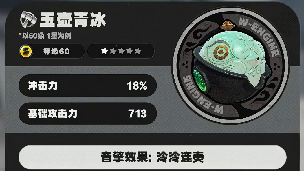 青衣专武玉壶青冰太专了！ #绝区零 #绝区零公测 #绝区零创作激励计划#绝区零青青子衿 #游戏内容风