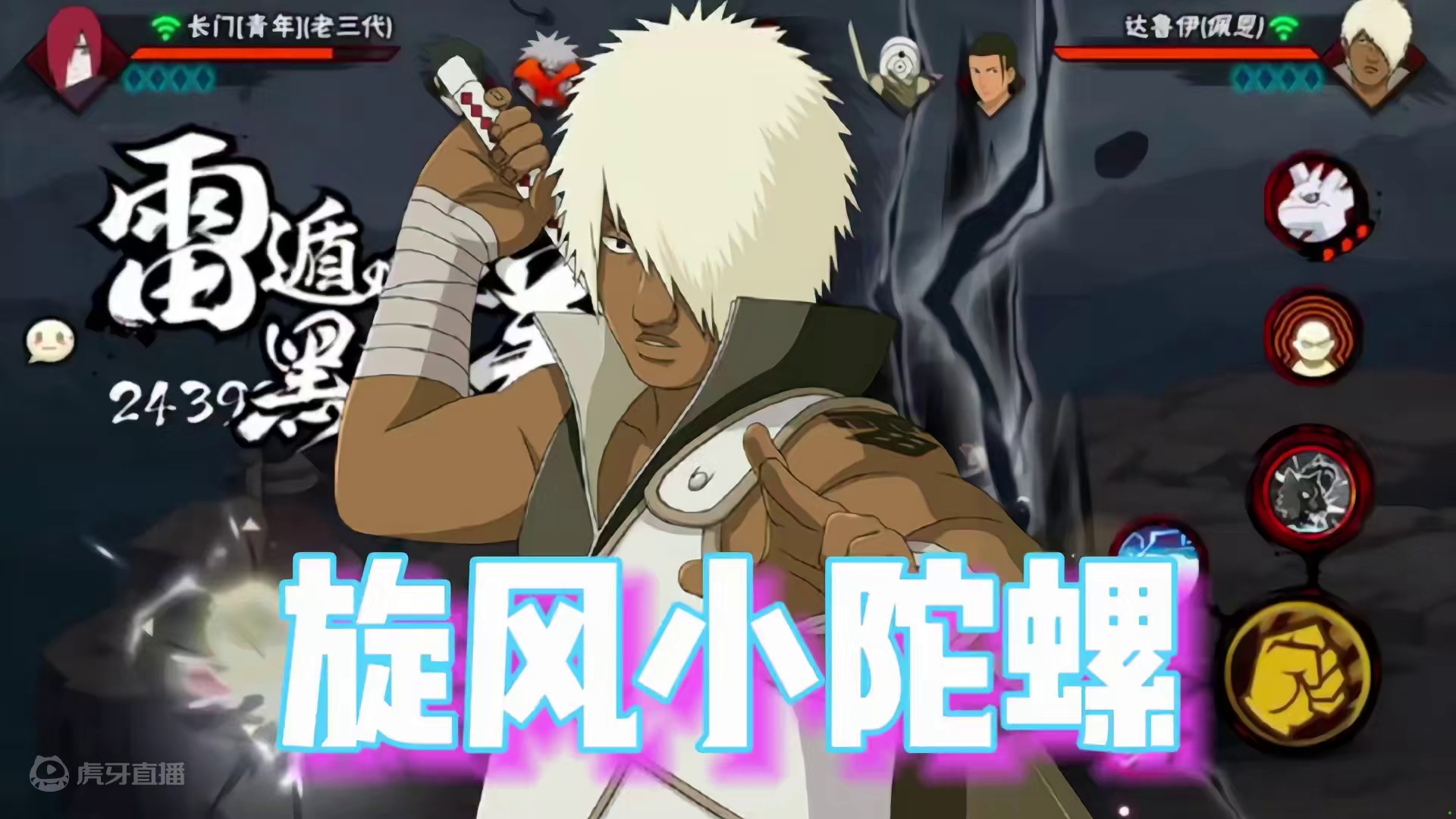 达鲁伊雷影继承人来感受他的旋风小陀螺 #火影忍者手游 #火影忍者