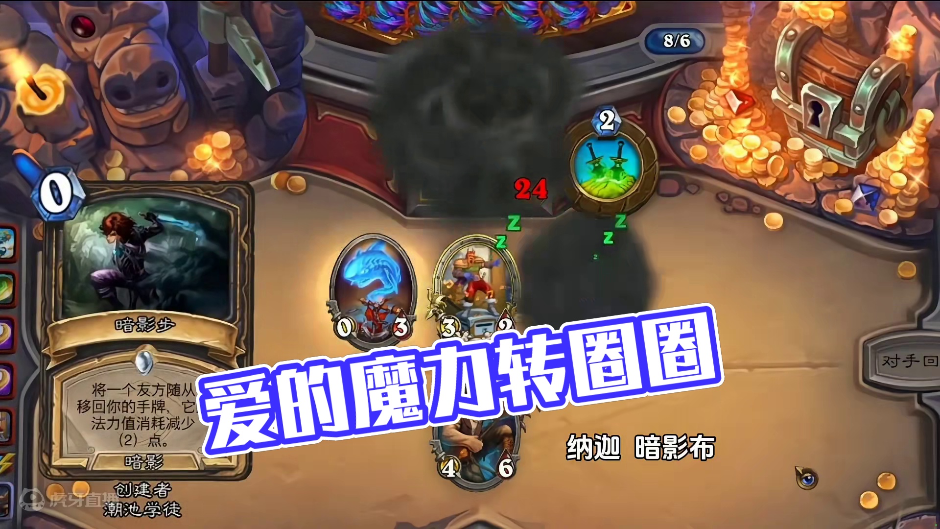 什么卡组？爱的魔力转圈圈？#炉石传说 #游戏流量风向标 #游戏风向标