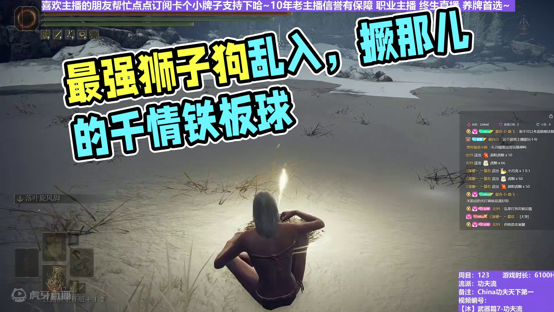 【沐】武器篇7-功夫流番外篇107 最强狮子狗（出血次数：1 弱打击：否）