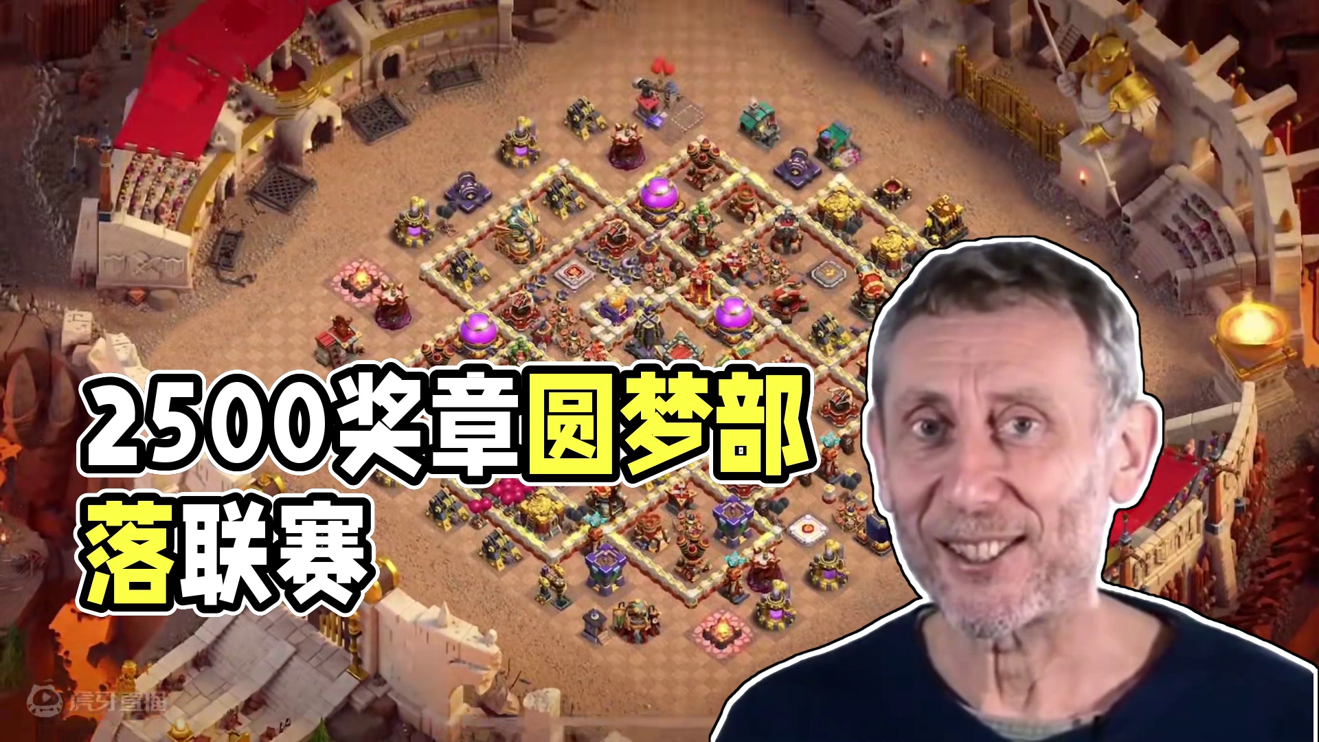 2500联赛奖章！圆梦“部落联赛”场景！#部落冲突 #部落冲突十二周年 #云闪电