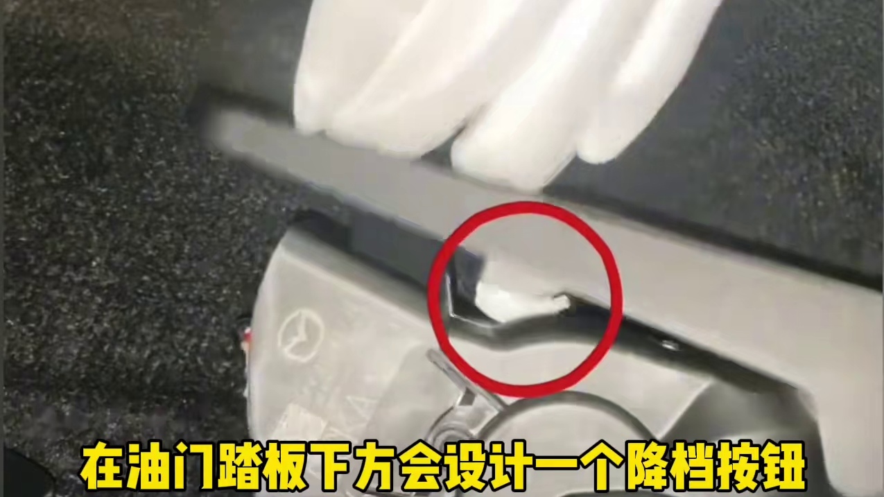 车上你一定要知道的隐藏功能！#疯狗模式 #开车 #安全