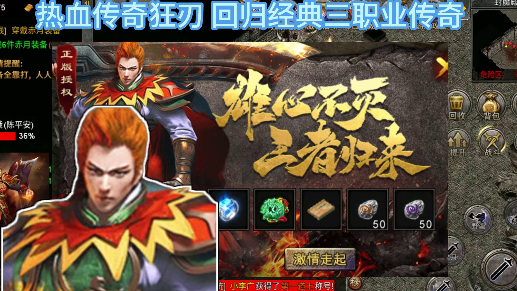 热血传奇狂刃 福利享不停