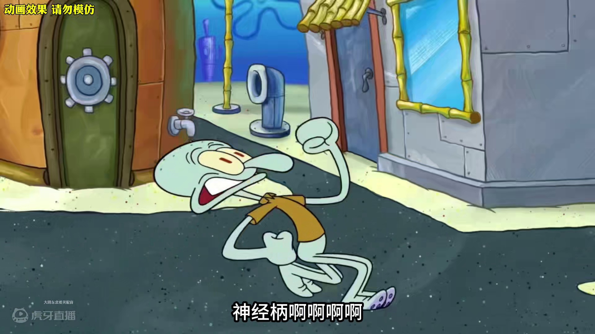 搞笑配音：比奇堡举办新活动，没想到痞老板闯了进来！