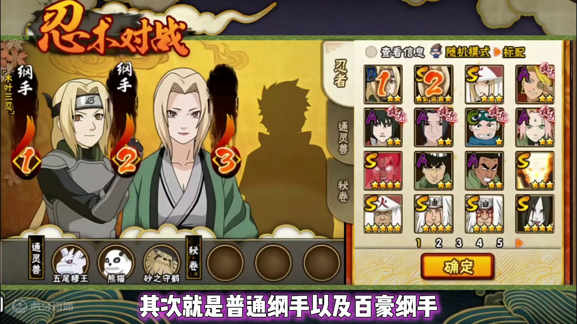 雷影纲手偶遇双彩蛋成功拿下 #火影忍者手游 #火影忍者