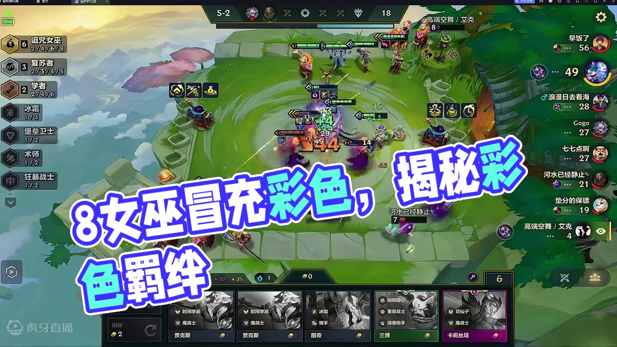 2个可合成转职就能组成彩色羁绊？8女巫冒充彩色#金铲铲之战魔法乱斗 #金铲铲香水宝石 #两眼一睁就是