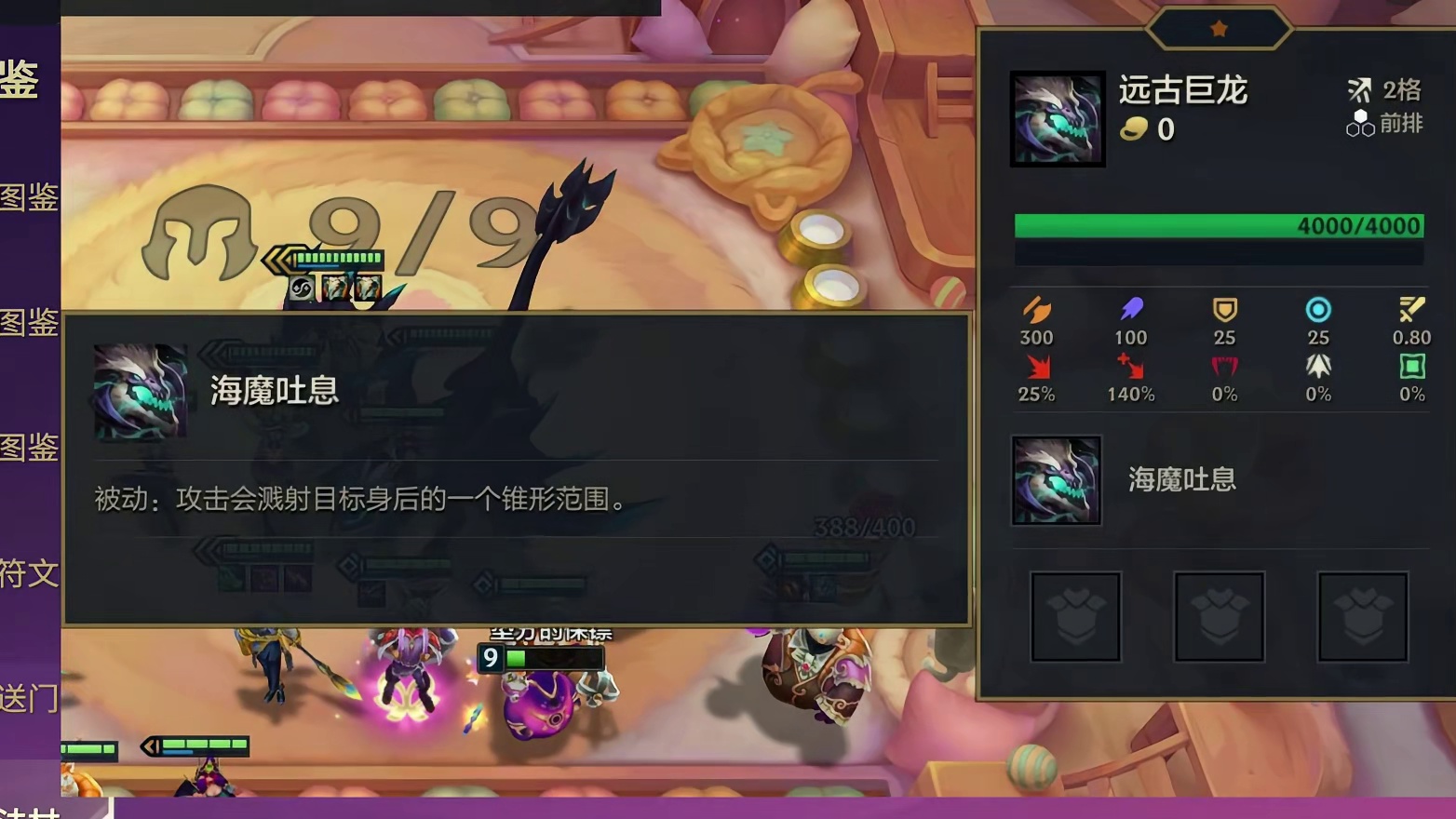 随机法杖召唤龙族，巨龙的属性怎么样#金铲铲之战魔法乱斗 #金铲铲香水宝石 #两眼一睁就是铲 #内容启