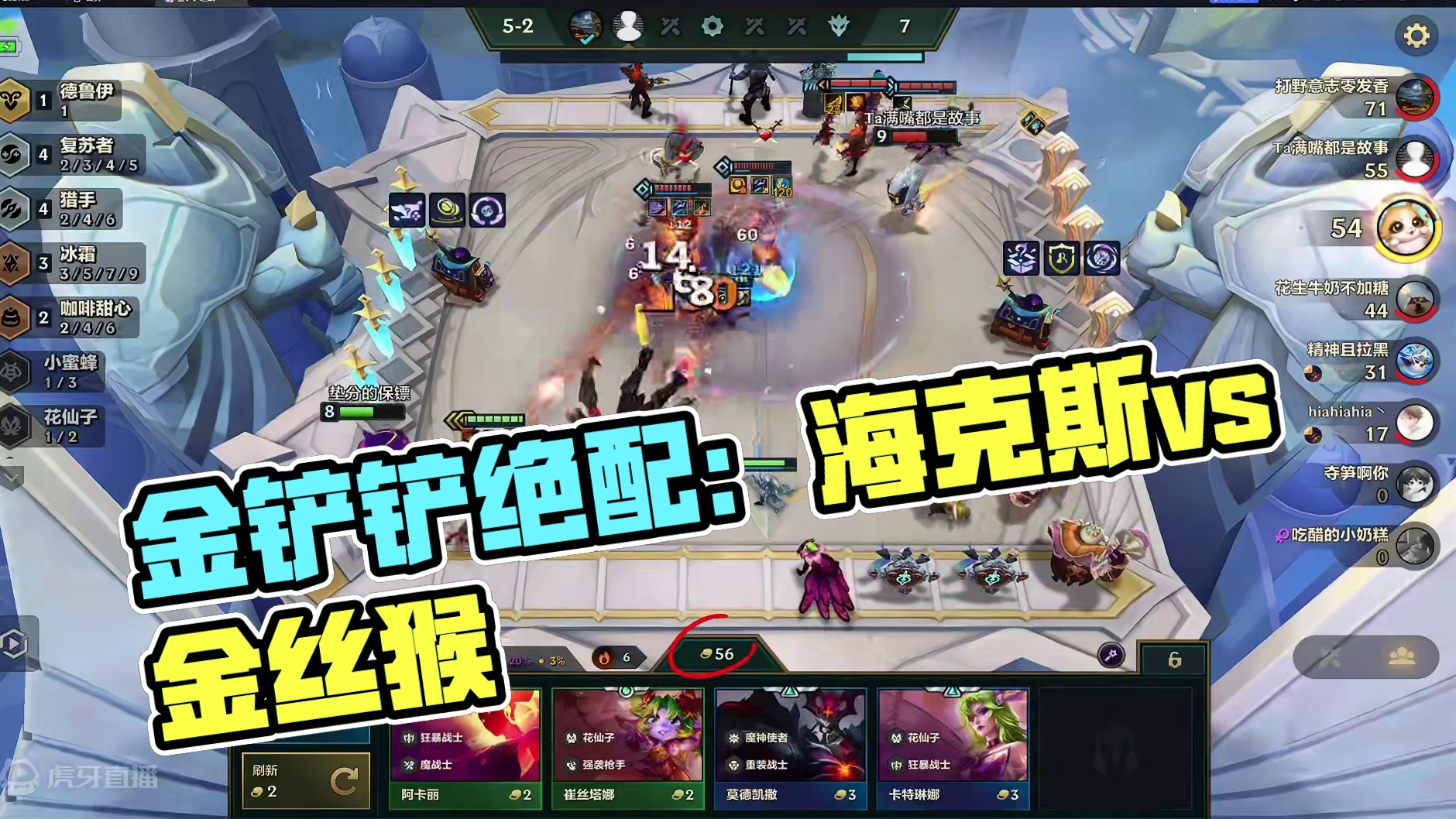 彩色排名第一！金鳞精粹和金丝猴阵容绝配#金铲铲之战魔法乱斗 #金铲铲香水宝石 #两眼一睁就是铲 #内