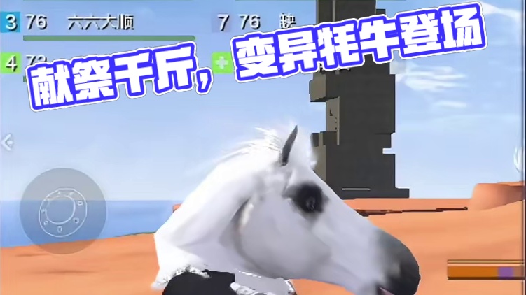 有的时候“献祭”一手，这个玄学屡试不鲜啊~ #妄想山海 #妄想山海鲲鲲福报