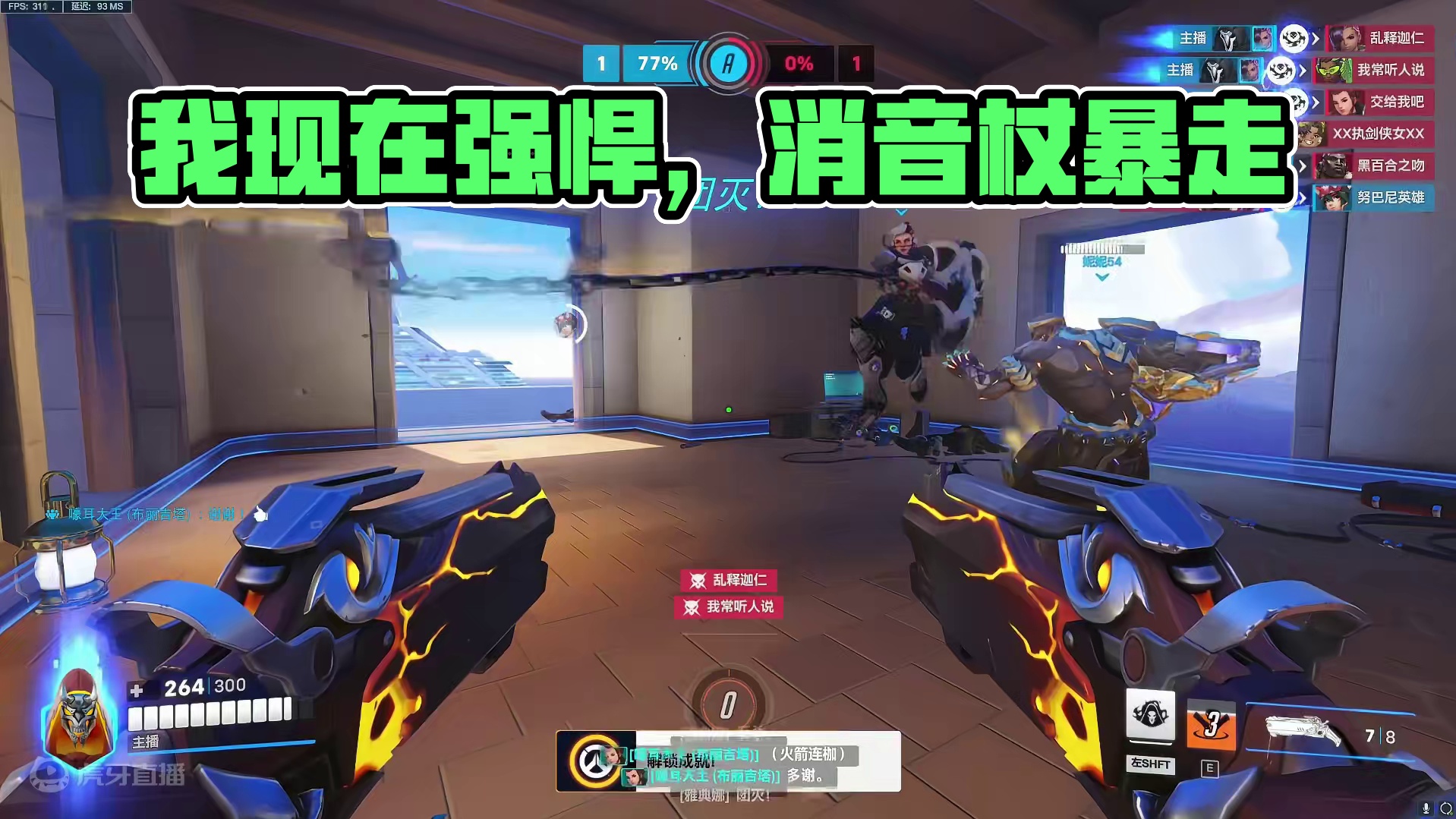 我现在强的可怕，上号