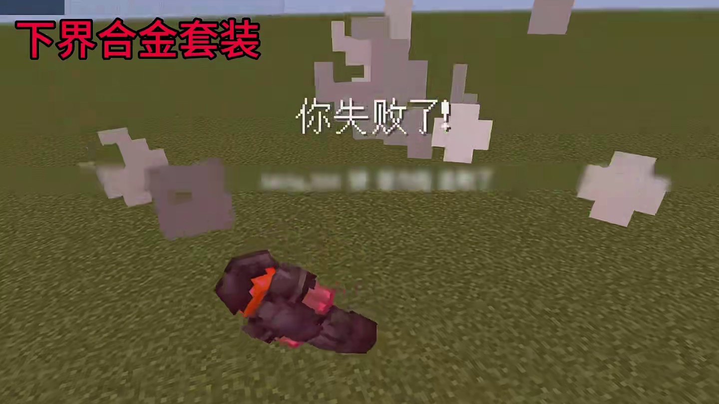 我的世界：核爆苦力怕！#我的世界 #mc不灭 #mc