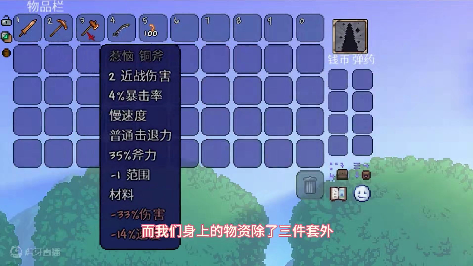 #泰拉瑞亚 第一期|一人一树的爱情故事#单方块空岛生存 #主机游戏