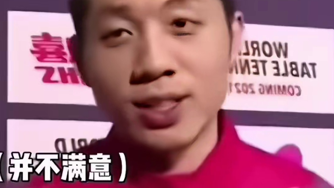 张继科胜在格局，马龙赢在，许昕很全面#许昕 #许昕还是太全面了 #抽象