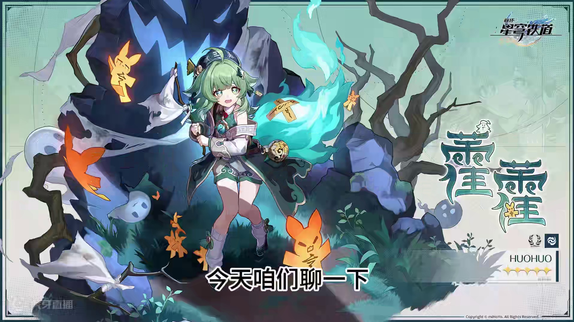 浅聊霍霍复刻！1.x时代的胜利者 #崩坏星穹铁道 #二次元 #游戏日常 #崩坏：星穹铁道 #崩坏星穹