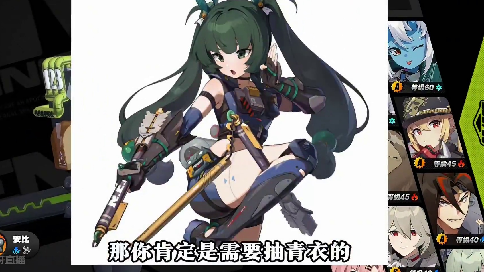 非酋玩家必看：新版本慎重选择！新角色青衣or简抽谁好？ #绝区零 #绝区零公测 #绝区零攻略