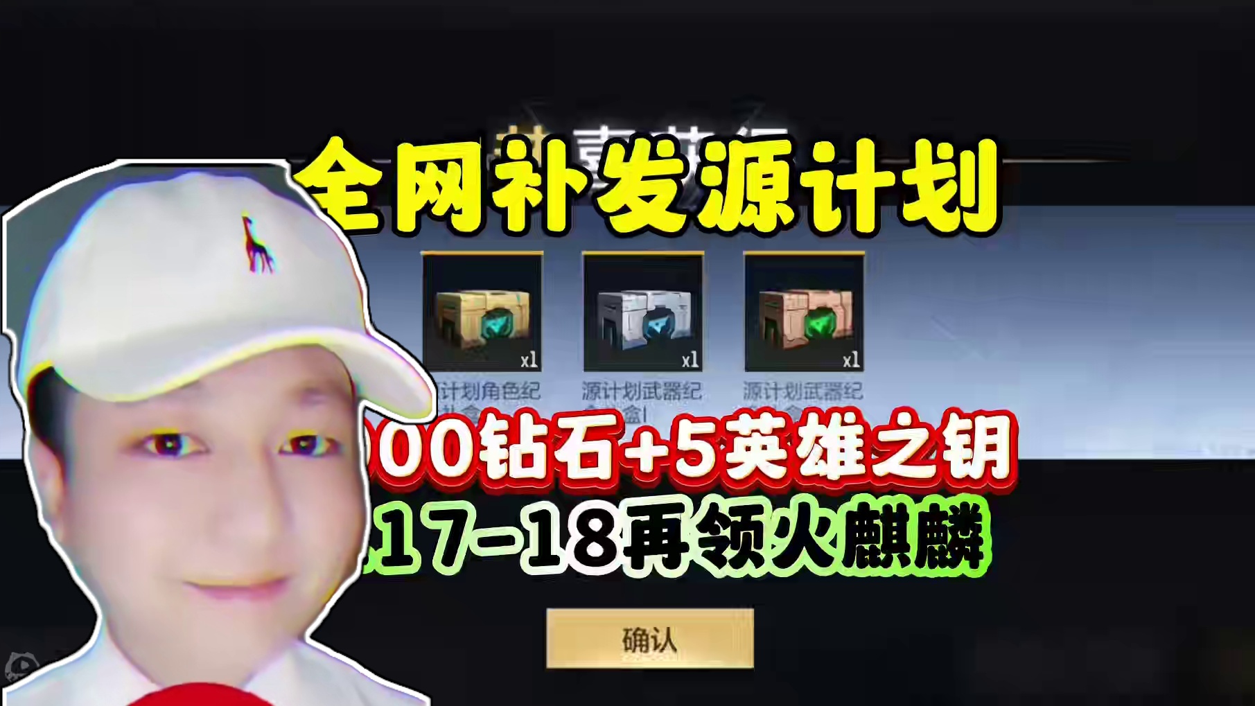 11号0点准时上线领钻石和钥匙！ #看看cfm怎么个事 #cf手游天降麒兵 #cfm火麒麟免费 #c