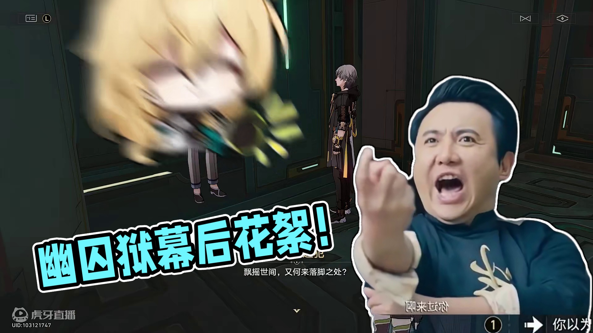 【崩坏星穹铁道】翻译翻译，什么叫他宝贝的「幽囚狱」！？ #崩坏星穹铁道 #崩坏星穹铁道创作者激励计划