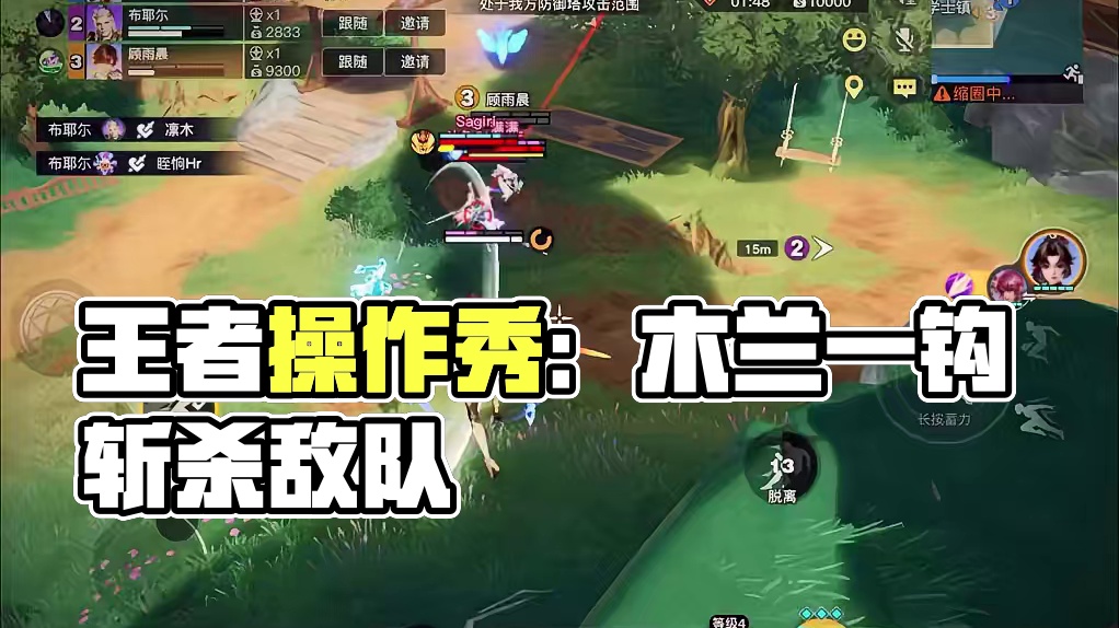 这波团战你爱看嘛？ #王者吃鸡 #星之破晓 #星魂战场 #破晓操作秀