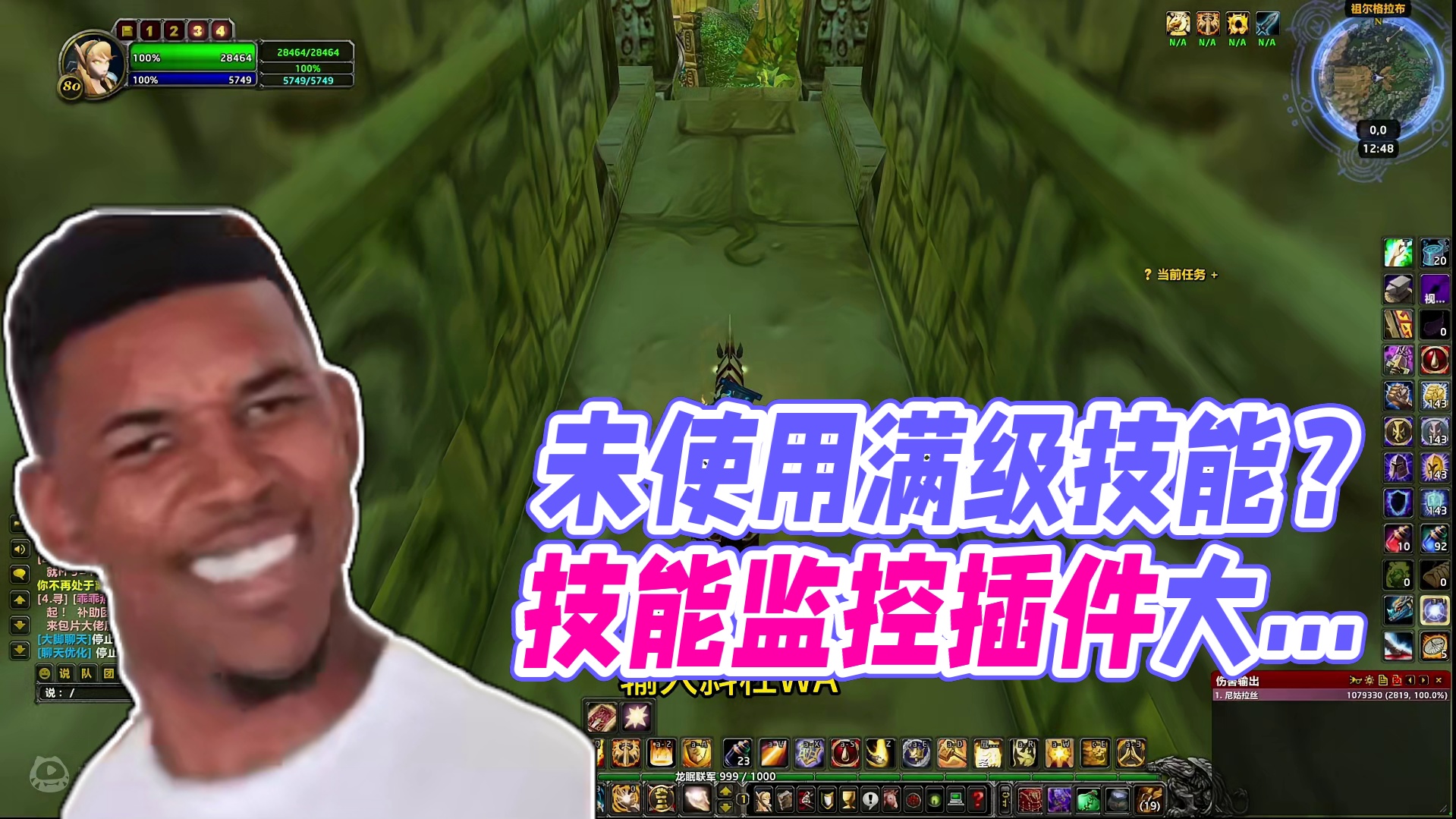 你确定自己使用的是满级技能吗？