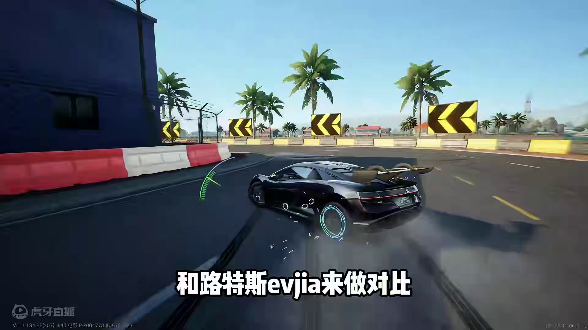 #极品飞车集结 #极品飞车集结公测 #101俱乐部 国产超跑仰望U9车辆测评！#极品飞车飙车手册