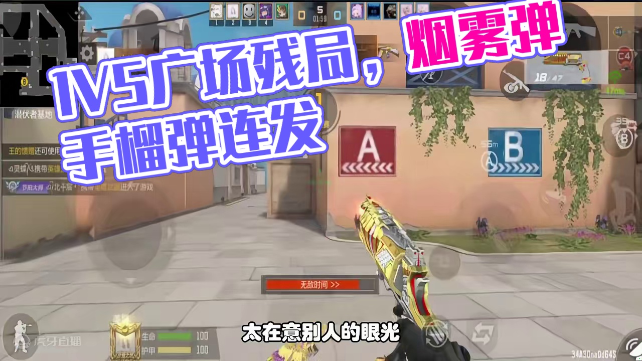 CF手游：排位赛胜利广场残局1V5，打不过根本打不过 #看看cfm怎么个事 #CF手游天降麒兵