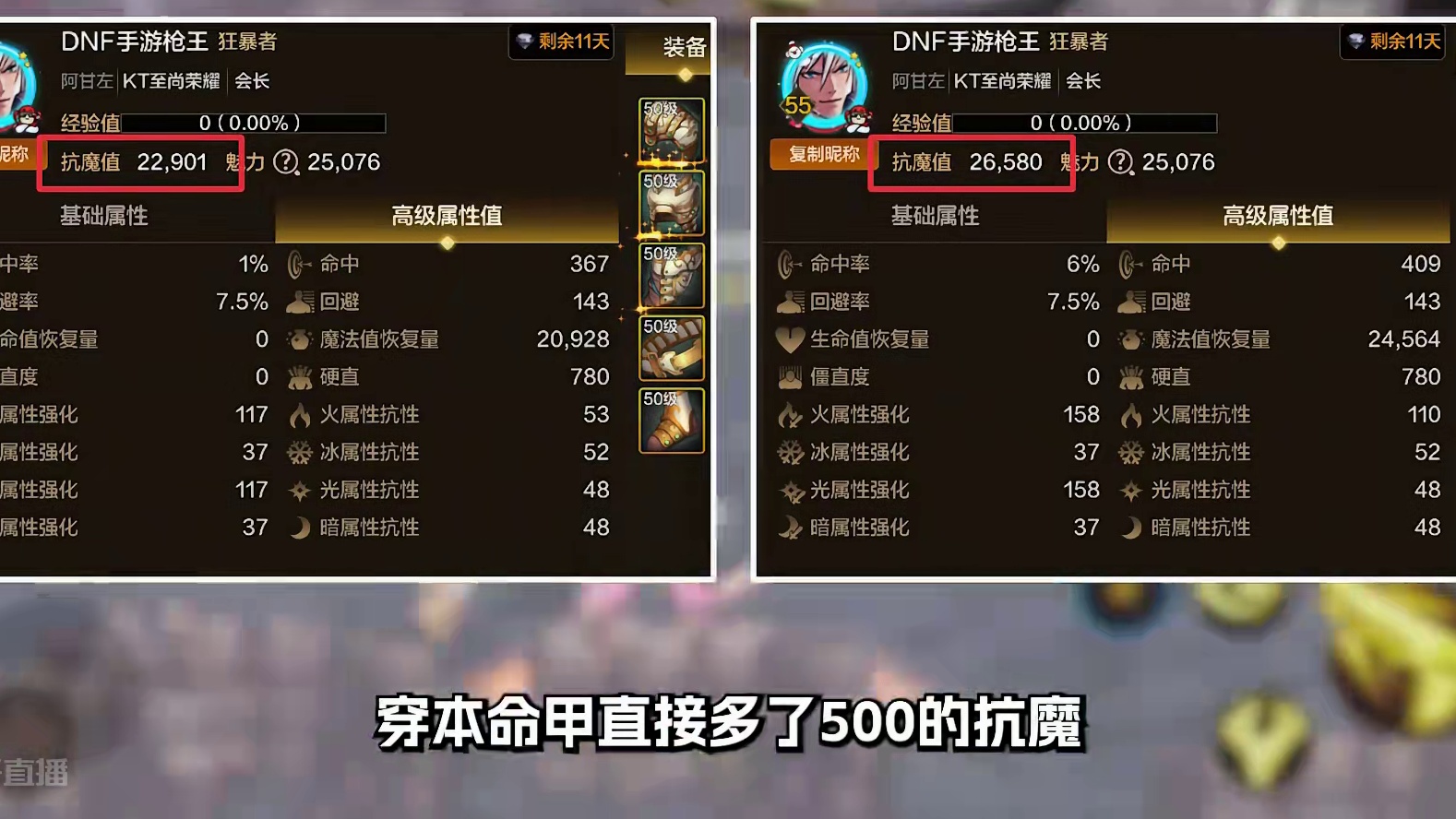 闪光杯都毕业了吗各位？明天暴打策划！#DNF手游  #DNF手游夏日版本 #DNF手游新职业女鬼剑 