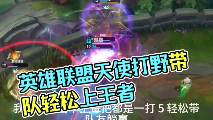视频什么样 直播就是什么样 #lolm #lol手游进化海克斯峡谷