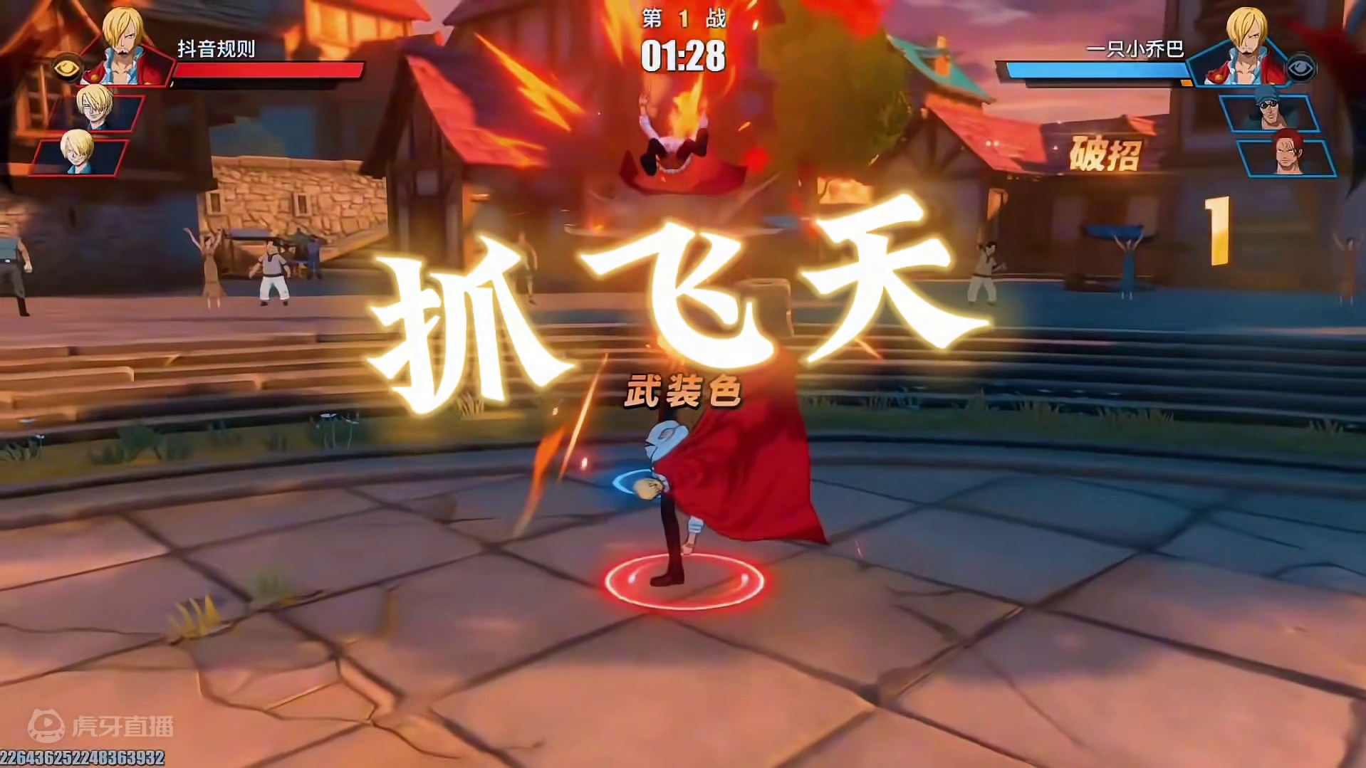 遇到百分百反应友情技的文山咋办？三十六计走为上计#航海王热血航线