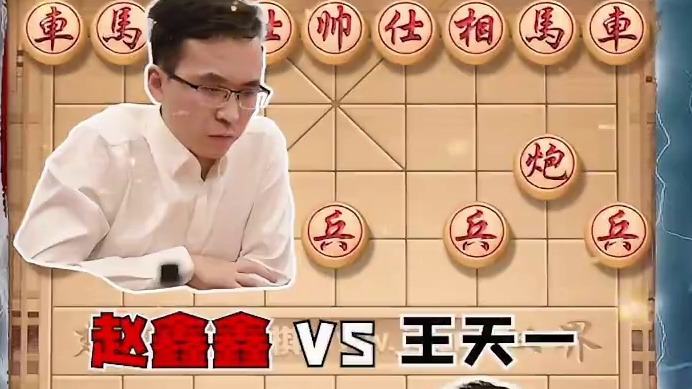 经典大师，赵鑫鑫vs王天一，速胜对决！ #象棋 #jj象棋 #中国象棋