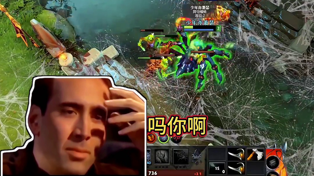 中单蜘蛛你们碰到过吗？是不是非常厉害#dota2#dota
