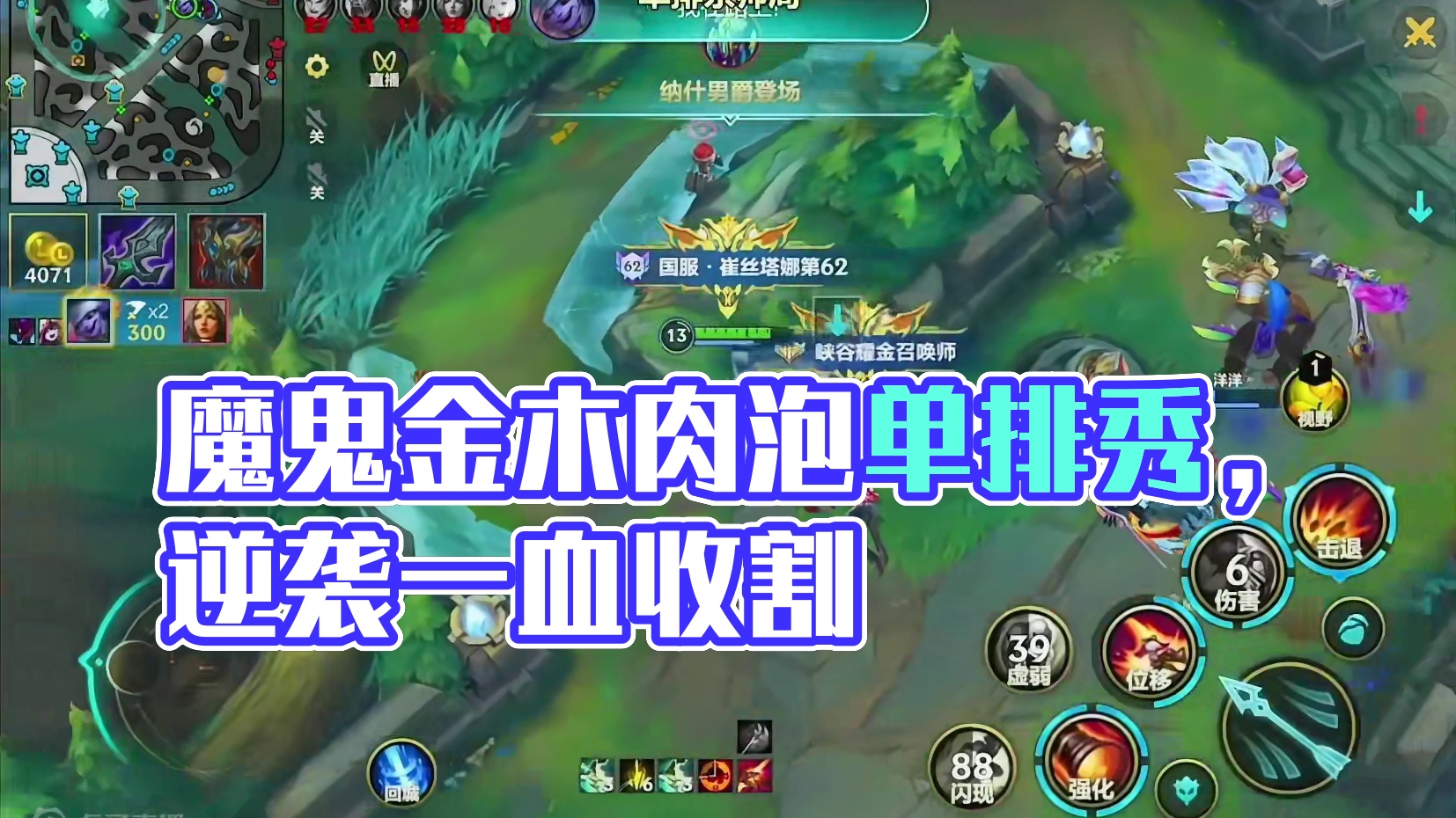 魔鬼筋肉炮yyds#lolm #英雄联盟手游二周年 #lol手游进化海克斯峡谷