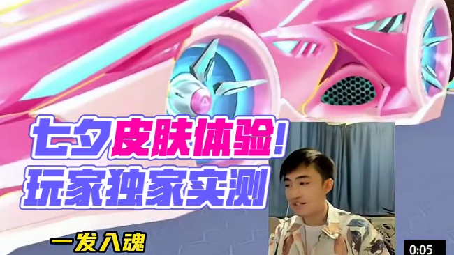 幻星+时序，七夕皮肤体验！不小心反向推销 #QQ飞车手游 #QQ飞车手游公测6周年 #qq飞车雾山五