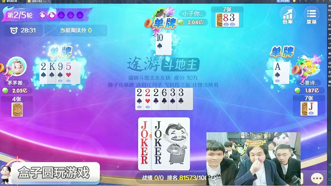 紧凑死忠粉替邓基峰和陈伯求情，提出来的想法太离谱了 #陈伯全能王 #途游斗地主