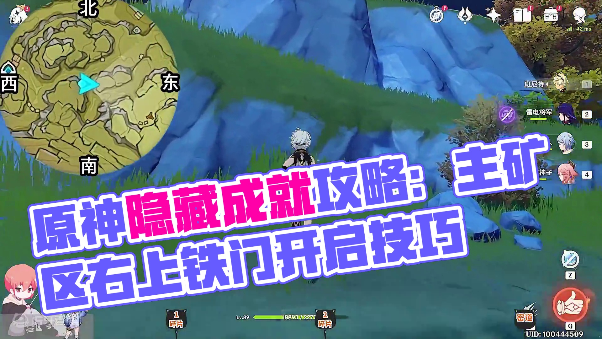 【原神】隐藏成就《狡兔之窟》 主矿区右上铁门开启方法 藏宝图碎片 层岩巨渊 璃月#原神#原神枫丹#原