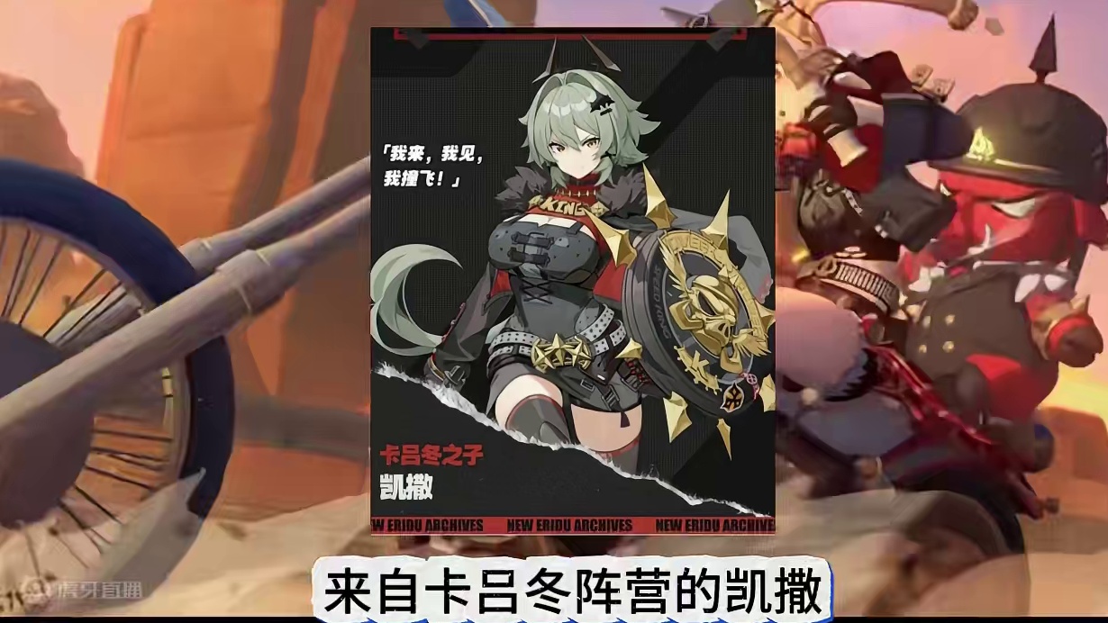 绝区零1.2新角色预告凯撒  #绝区零 #绝区零公测