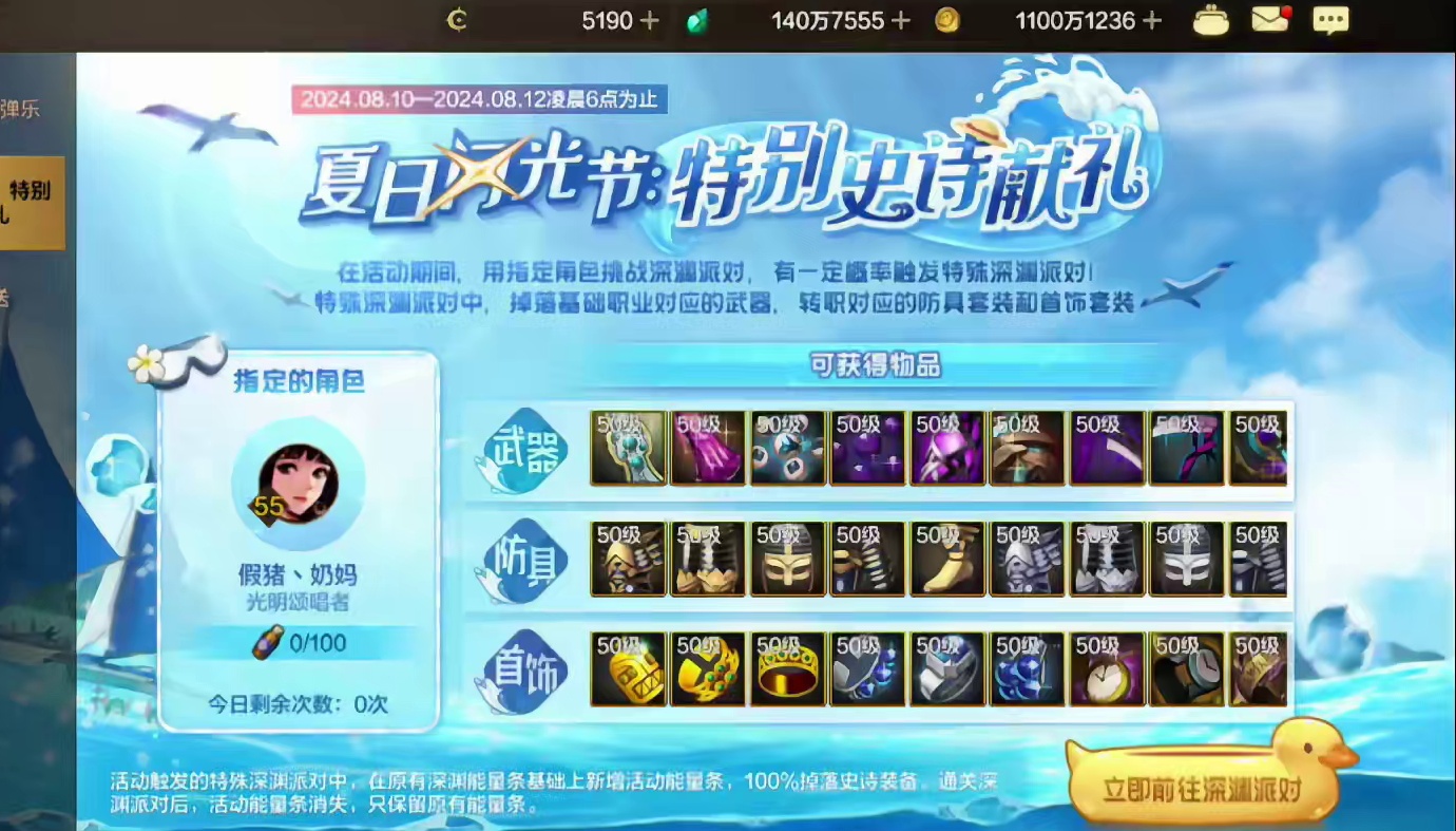 闪光杯活动太坑了，毕业概率只有3.4%，还好明天改版 #DNF手游 #DNF手游新职业女鬼剑 #七夕