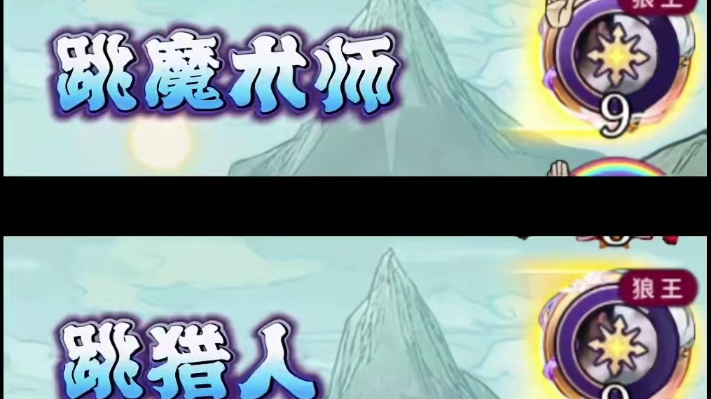 专业洗头二十年，人送外号“托尼乐” #狼人杀星赏金计划 #狼人杀 #网易狼人杀 #游戏