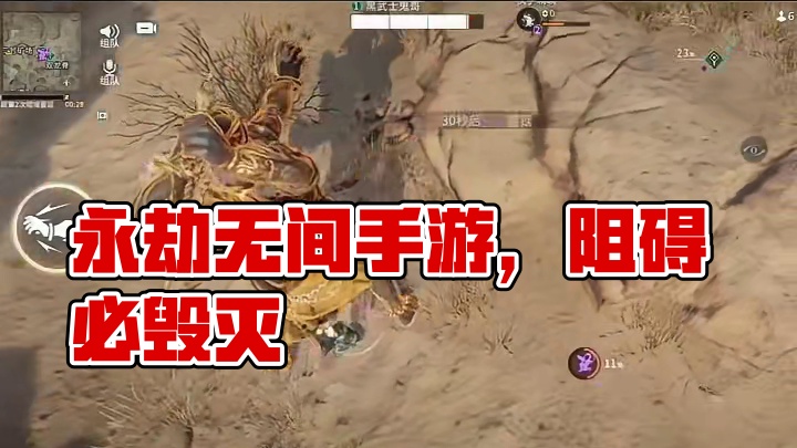 #永劫无间手游
阻碍我的都将毁灭