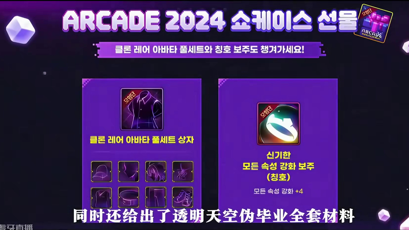 策划这次是真的慌了，4天闪18件本职业史诗装备怕是不够哦！没有对比就没有伤害系列之补偿，全职业二觉技