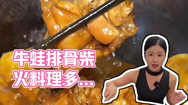 排骨烧牛蛙柴火灶，居然几十就吃到了，而且老友记多店都可使用#南昌美食 #真材实料好味道 #好好吃饭好