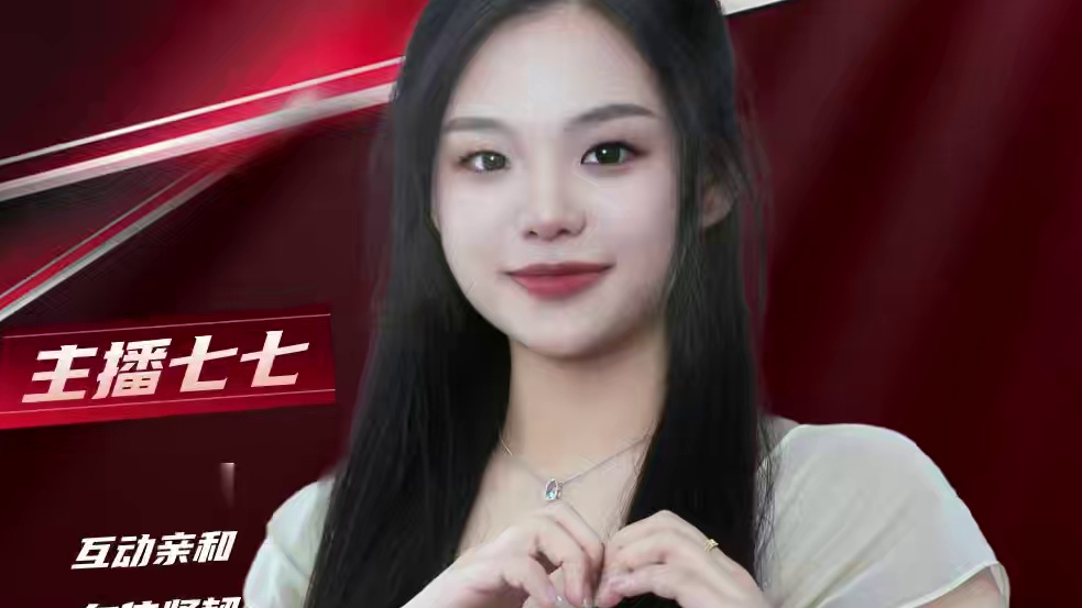 七七的掼蛋首秀，欢乐风暴即将来袭！今晚23点开播，等你来。 