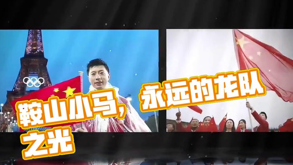 从鞍山小马到龙队我们会一直记住你的，你在大家心目中永远都是最好的龙队，感谢你坚持到了现在，你用你的行