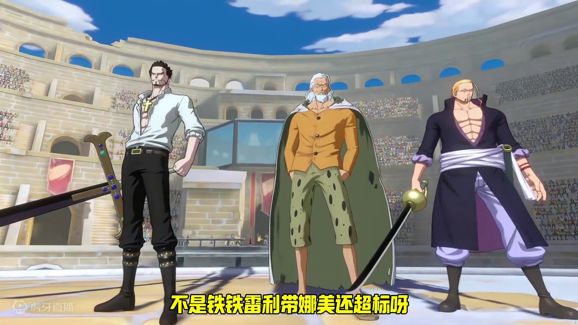 手法！#航海王热血航线