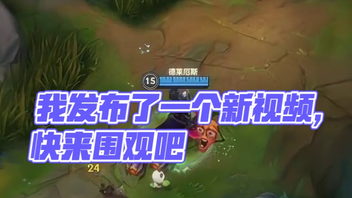 我发布了一个新视频，快来围观吧！