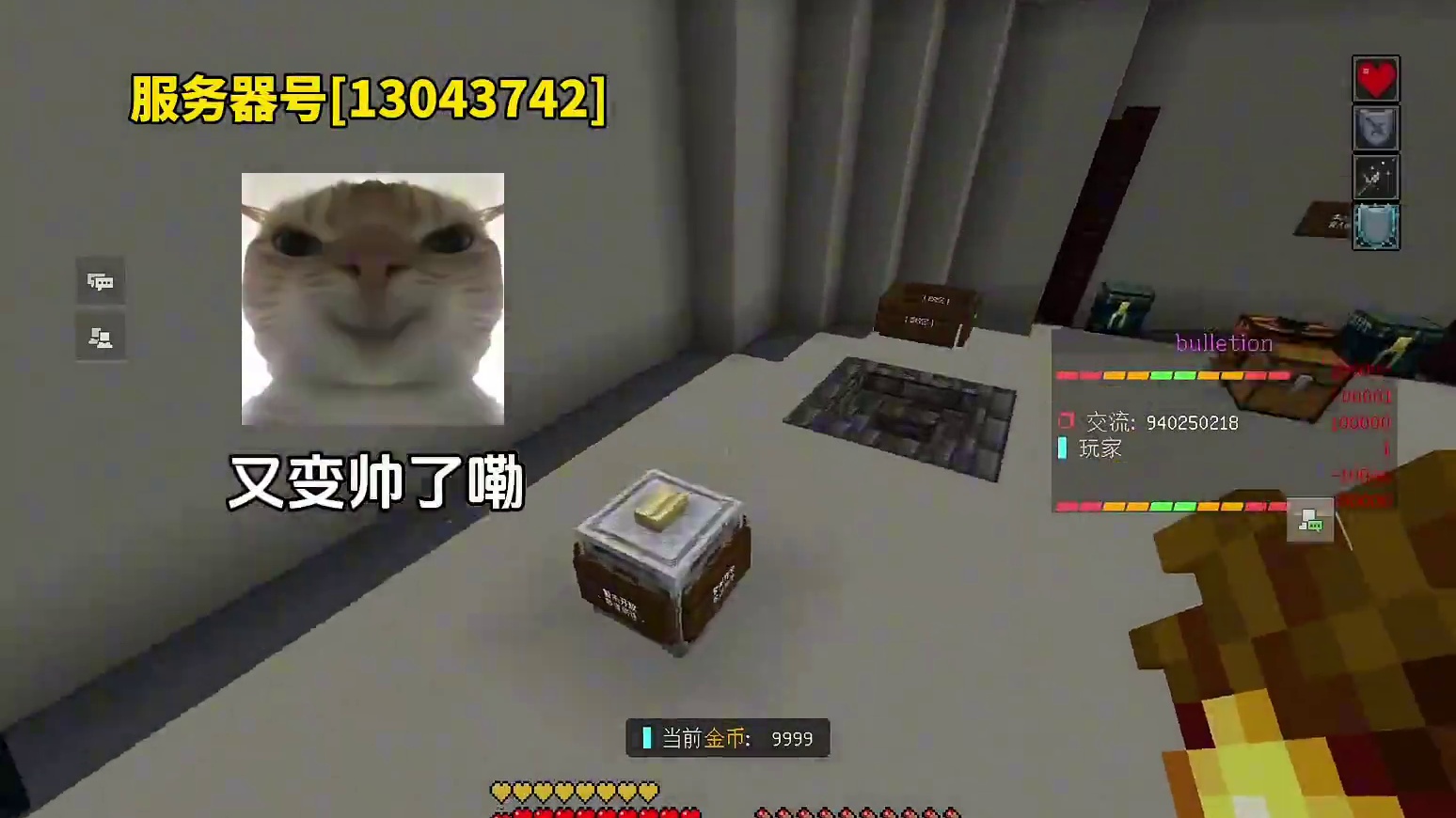 【我的世界】地铁逃生服务器#我的世界