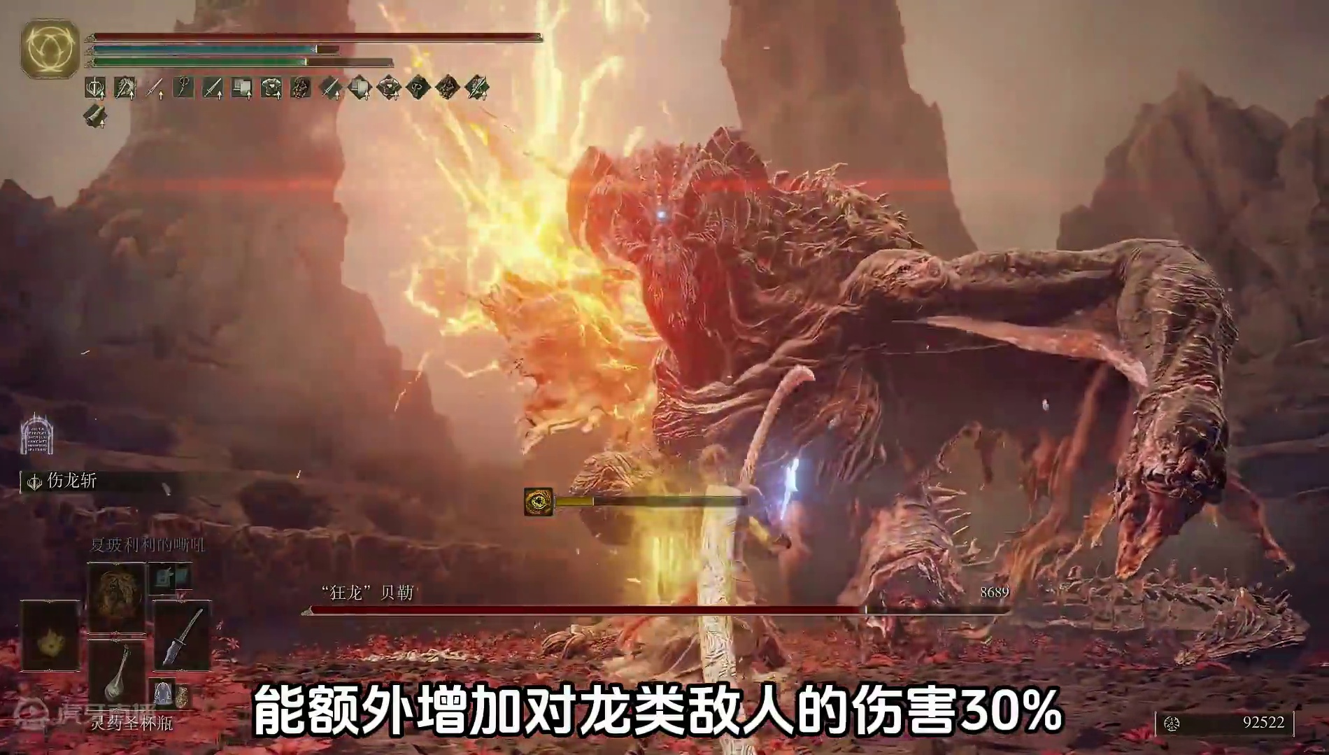 艾尔登法环DLC，最强10把武器推荐展示 实战测评+配装，血怪手臂、仕女剑、镰型刀、艾珀莉亚、反手剑