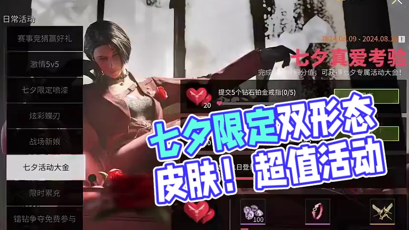 萤火突击：一元一罐七夕喷漆！这个七夕活动快去领喷漆！ #萤火突击  #萤火突击出金联盟 
 #萤火突