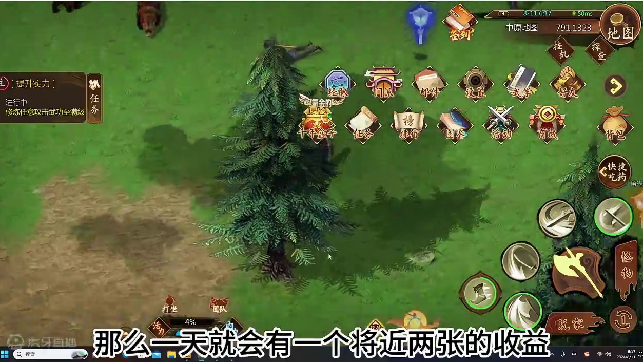 八月份保底日入一张搬砖游戏推荐 #群侠传 #游戏搬砖 #手游 #游戏日常